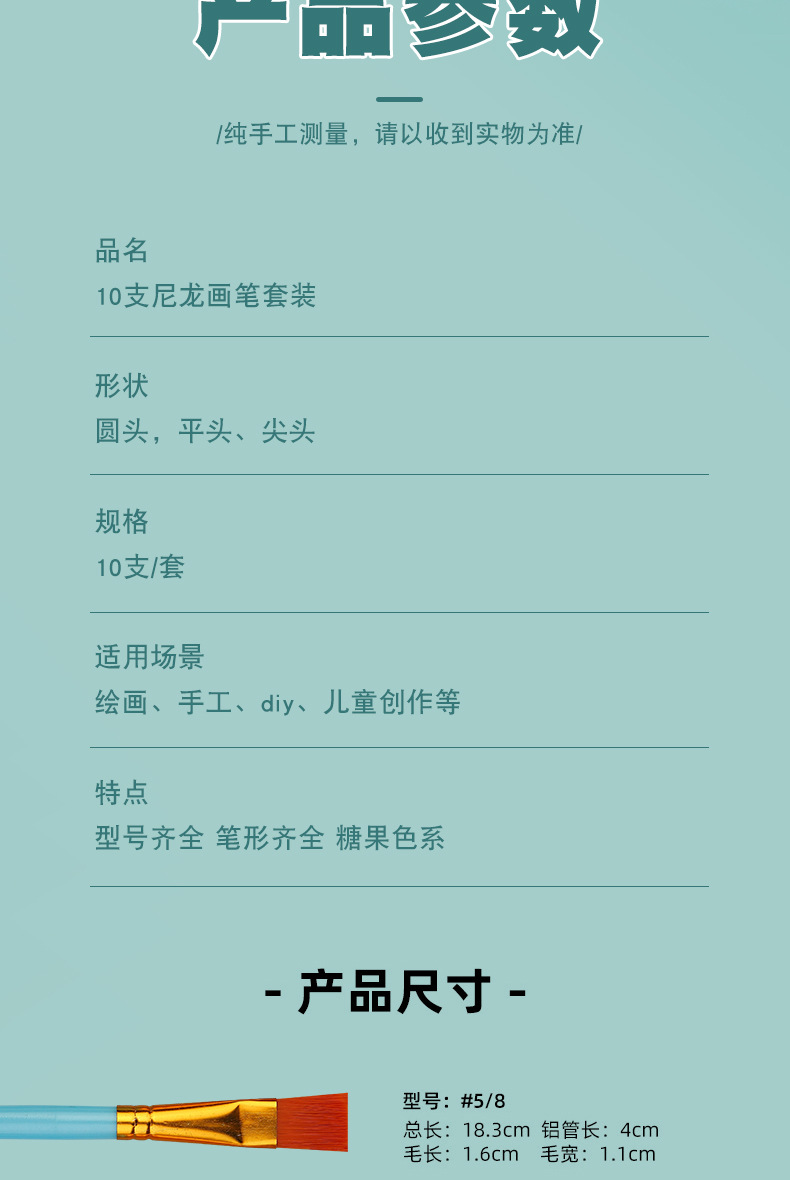 跨境10支塑料杆画笔刷套装珠光蓝彩色套装尼龙毛勾线笔水粉油画笔详情3