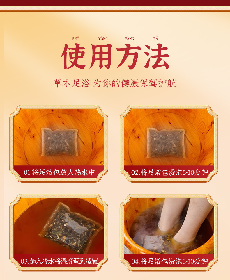 Twelve Herb Foot Soak Pack Lao Jiang Ai Cao Herbal Foot Bath Bags for Home Foot Soaking preparation