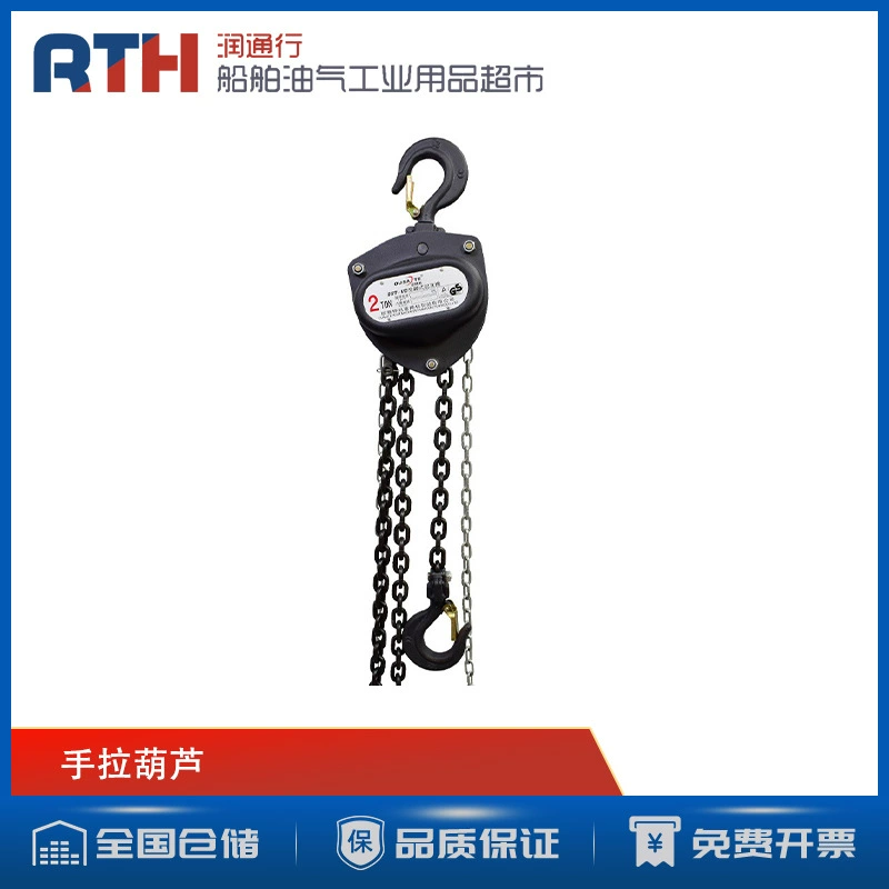 Ручной подъемный кран HOIST CHAIN SPUR-GEAR морской промышленный ЦЕПЬ HOIST кольцевая ЦЕПЬ