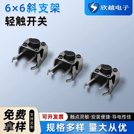 轻触开关;连接器;PCB插座