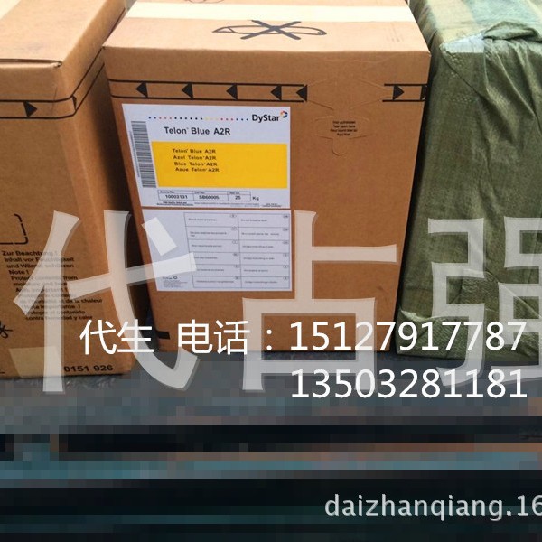 供应德司达天龙染料红黄A-2R酸性染料A2R蓝高牢度水洗纺织