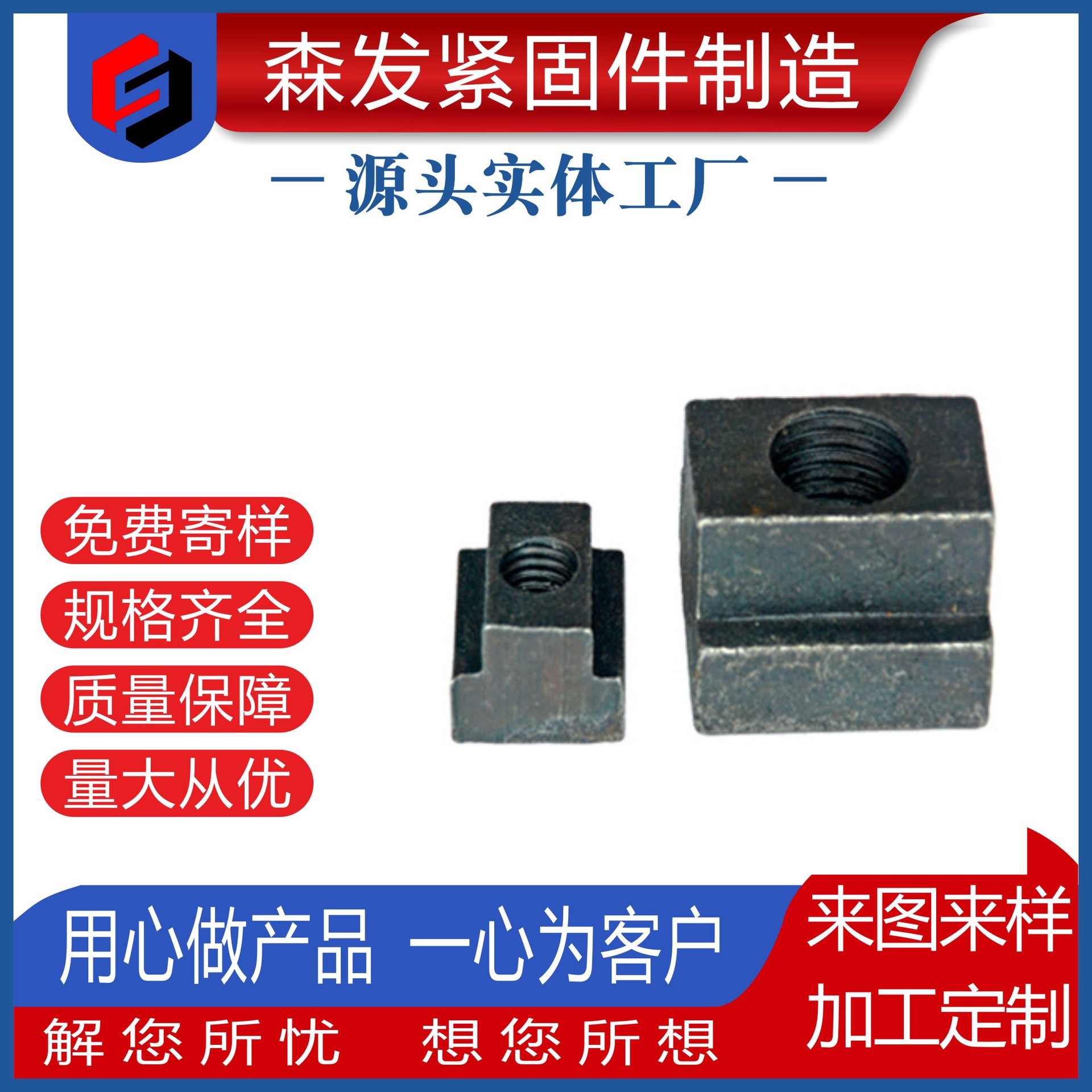 T型螺母块t形螺帽10.9级t型螺母t型块滑块螺母t形螺母螺帽t型螺帽