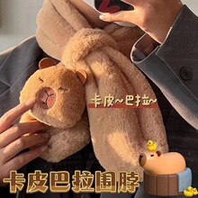 吱吱叫卡皮巴拉加厚围巾女冬季学生可爱百搭水豚围脖交叉毛绒保暖