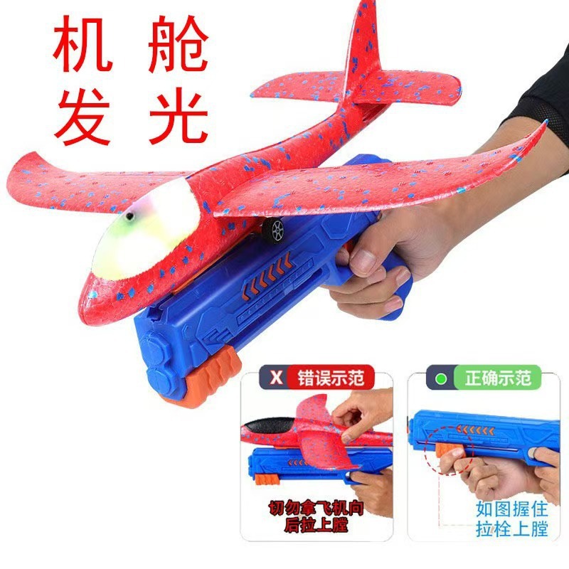 ネットで話題の発射式フォーム飛行機ガン、子供用屋外スポーツ、手投げ飛行グライダー、男の子向け模型玩具|undefined
