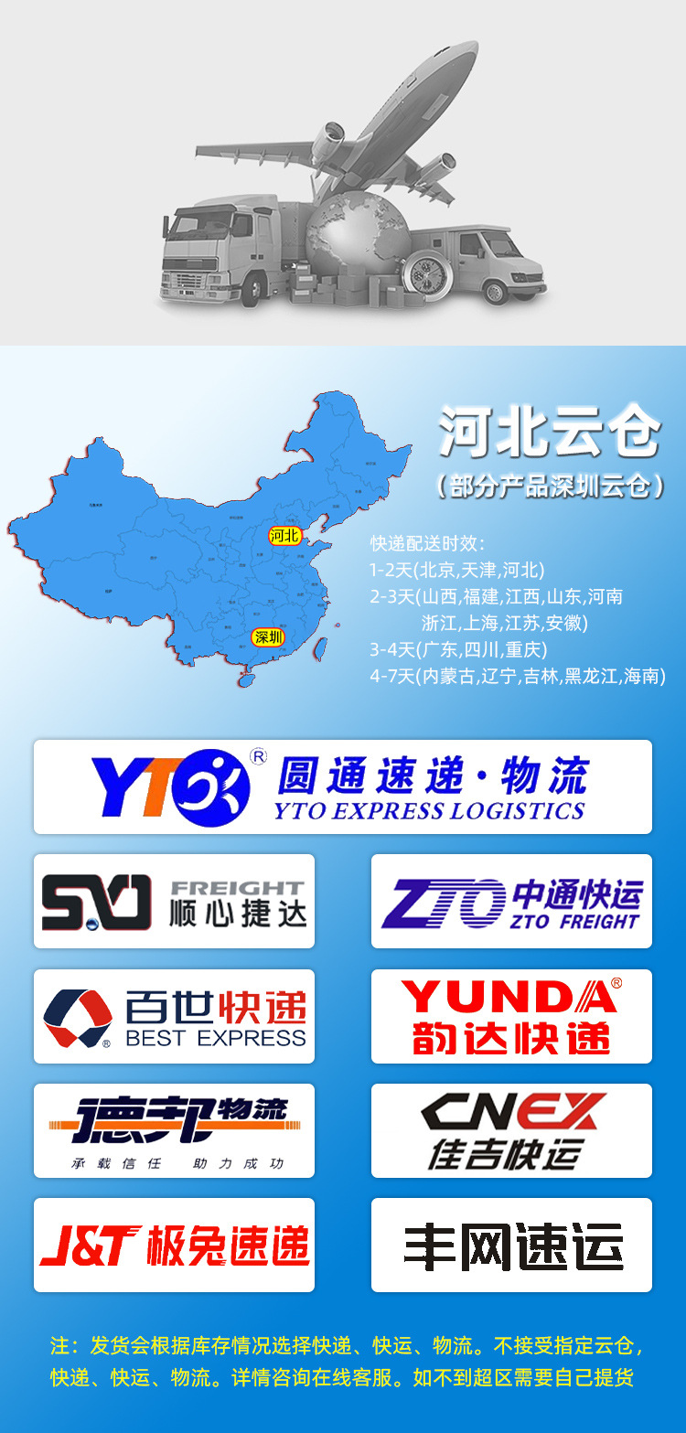 发货地(蓝)无.jpg