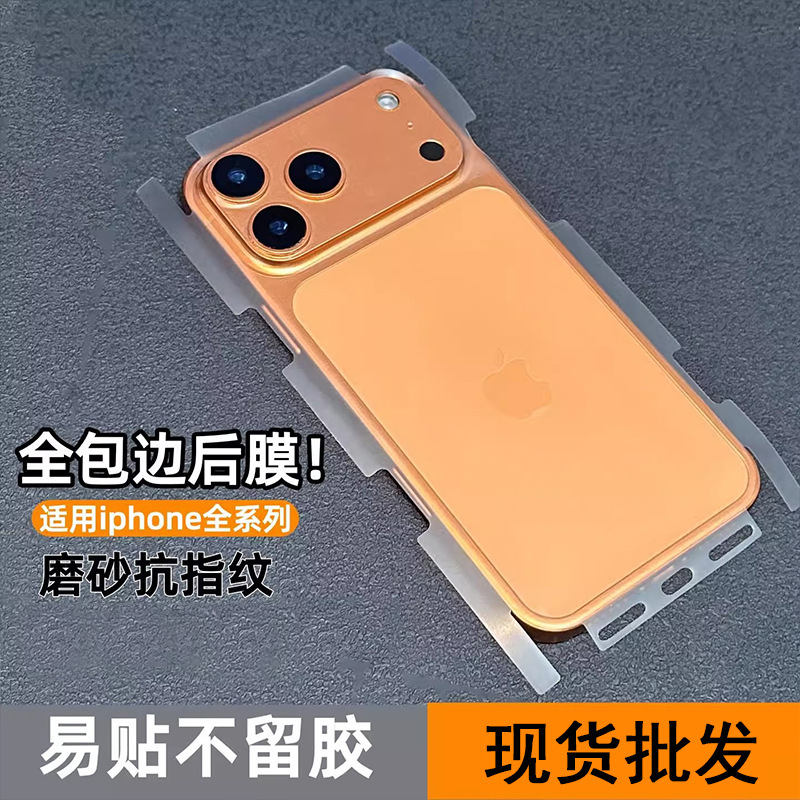 Suitable for Apple 17Promax Mobile Phone Back Film, 16Promax Frosted Anti-Scratch Transparent High-Definition 15 Mobile Phone Full Cover Film Suitable for Apple 17Promax Mobile Phone Back Film, 16Promax Frosted Anti-Scratch Transparent High-Definition 15 Mobile Phone Full Cover Film