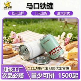 金属罐