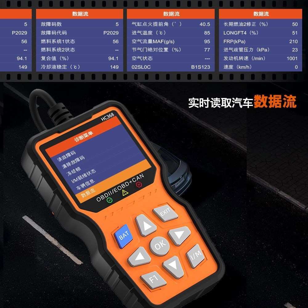Universal automotive OBD fault computer diagnostic tool, engine check engine light reset decoder, diagnostic device