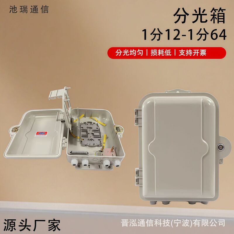 Smc 24-Core 36-Core Outdoor Wall-Mounted Plug-In Optical Fiber Distribution Box Fiber Terminal Box Distribution Box