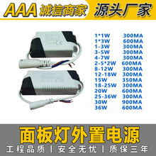 ��ӦLED������Դ���Ƶ�Դ �컨�Ƹ����Դ 3-50W����������Դ