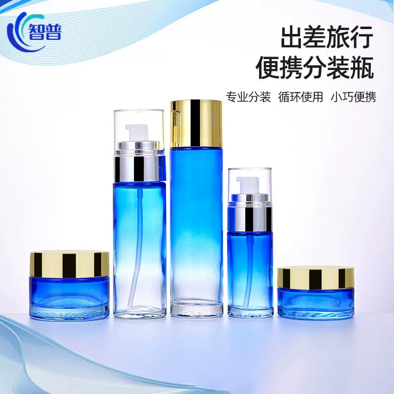 40ml渐变蓝化妆品瓶玻璃膏霜瓶高级感按压乳液瓶加厚护肤品空瓶子