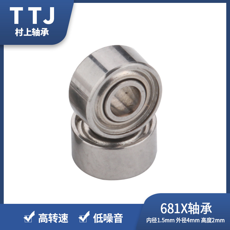 TTJ中山厂家直供681zz轴承批发 精密微型681X轴承1.5*4*2轴承钢