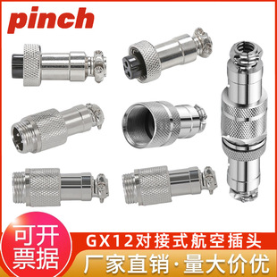 GX12���Ӻ��ղ��^���^ĸ�^M12��������ʽ�����^ֱ��2о3о4о5о