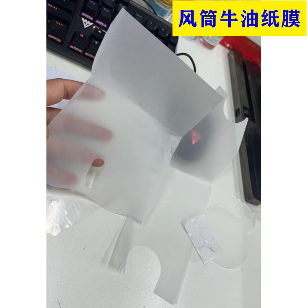 大耳机牛油纸膜4