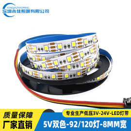 5v双色无极调光120灯8mm宽暖白冷白白光自然光化妆镜妆台镜软灯带