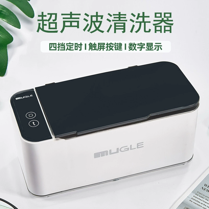 Household ultrasonic cleaning machine Small glasses tooth jewelry mini cleaning machine foreign trade Amazon machine