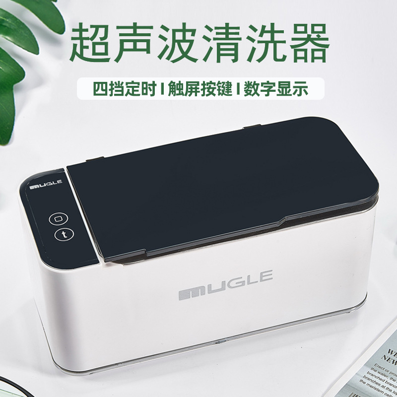 Household ultrasonic cleaning machine small washing glasses braces jewelry mini cleaning machine foreign trade Amazon machine
