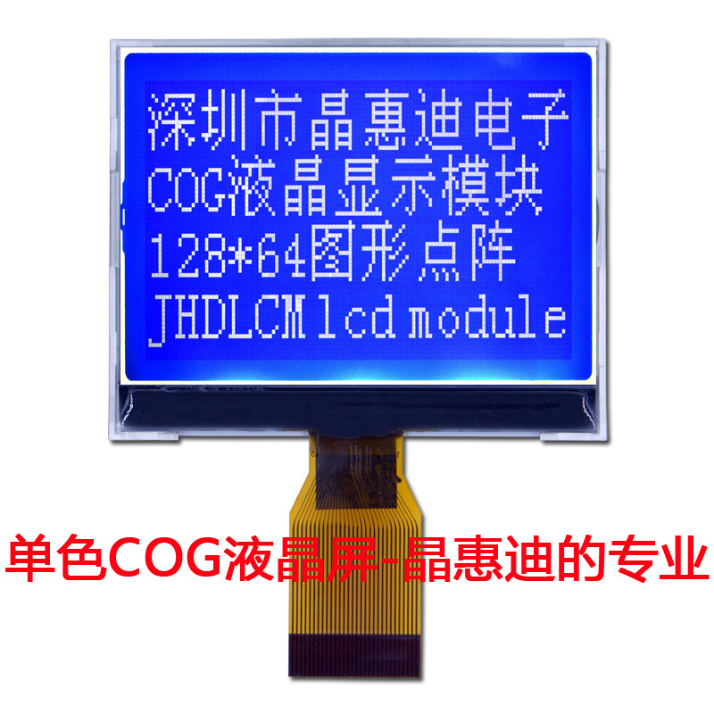 12864/Һʾģ/͹/COG/2.4/LCD/