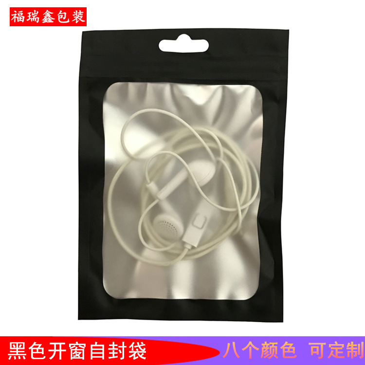 黑色饰品磨砂铝箔袋 自封袋手机壳塑料袋配件复合袋彩色包装袋