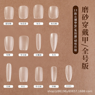 Hand-worn nail special nail piece collection sub-size carving-free grinding thin seamless patch natural nail wear nail piece