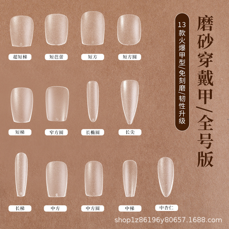 Hand-worn nail special nail piece collection sub-size carving-free grinding thin seamless patch natural nail wear nail piece