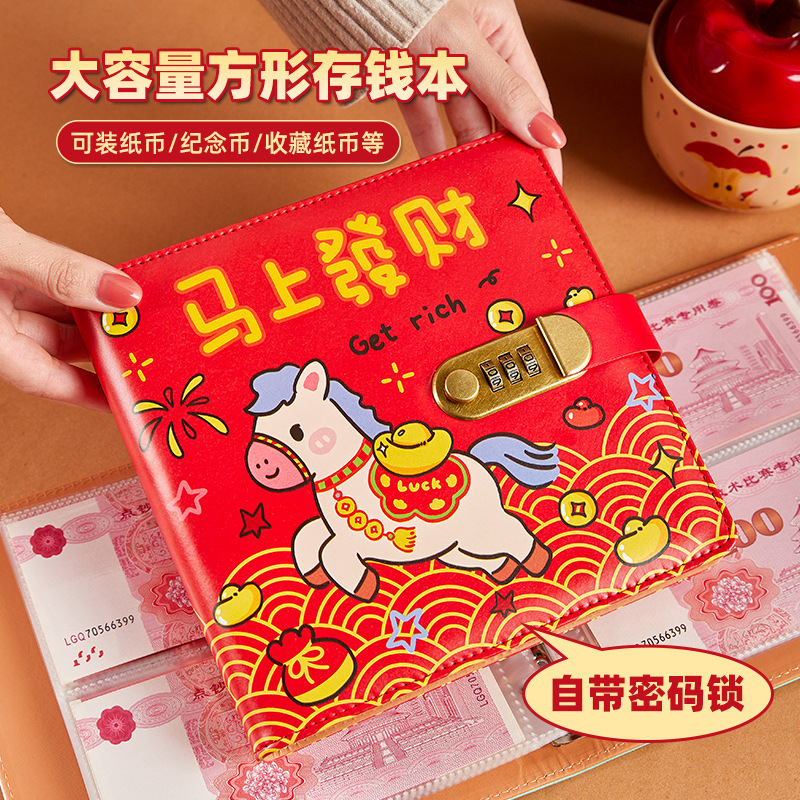 New Year's Cash Savings Password Book for Children, Large Capacity Money Folder and Hundred Yuan Banknote Storage Book