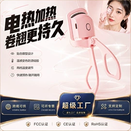 卷发/直发器;磨脚器;筋膜枪