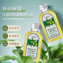 复方精油;足浴液;沐浴液沐浴露