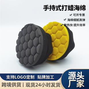 Cross-border car beauty polishing disc handheld waxing cotton hexagonal handle multifunctional sponge wheel waxing tire sponge
