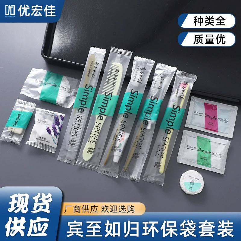 Отель Проживание в семье Одноразовые принадлежности костюм Простая сумка Шампунь Зубная щетка Расческа Комната для гостей Стиральный порошок Мыло