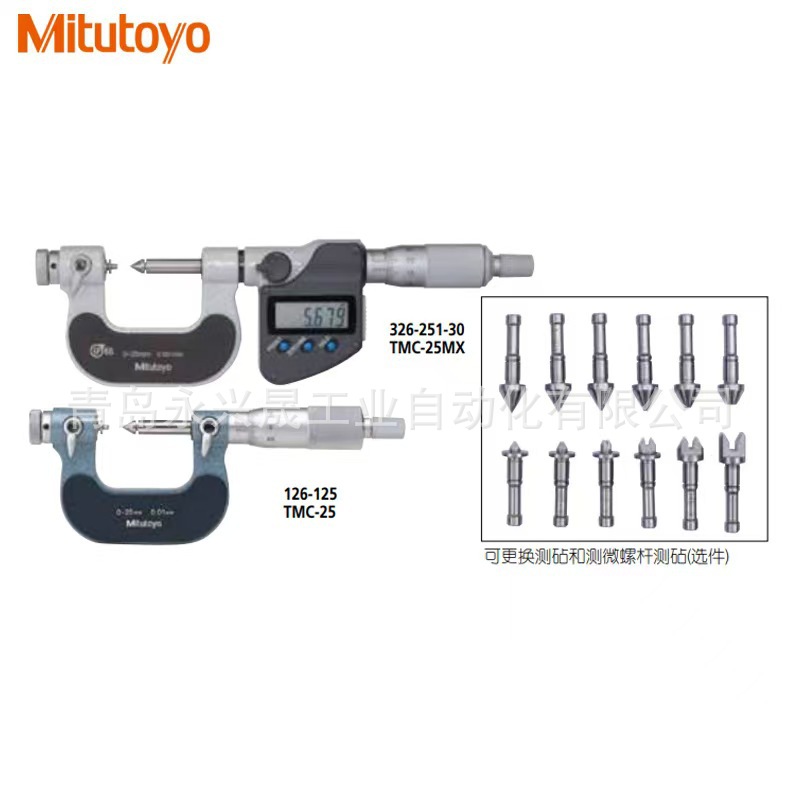 日本三丰 Mitutoyo 可更换测砧副式螺纹千分尺 326-253-30