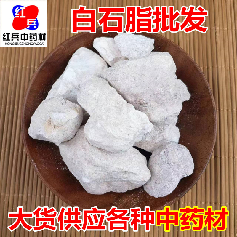 Bai Shi Zhi White Kaolin Clay Mineral Dried Herbal Material Traditional TCM Use Clean Sifted Bulk overview