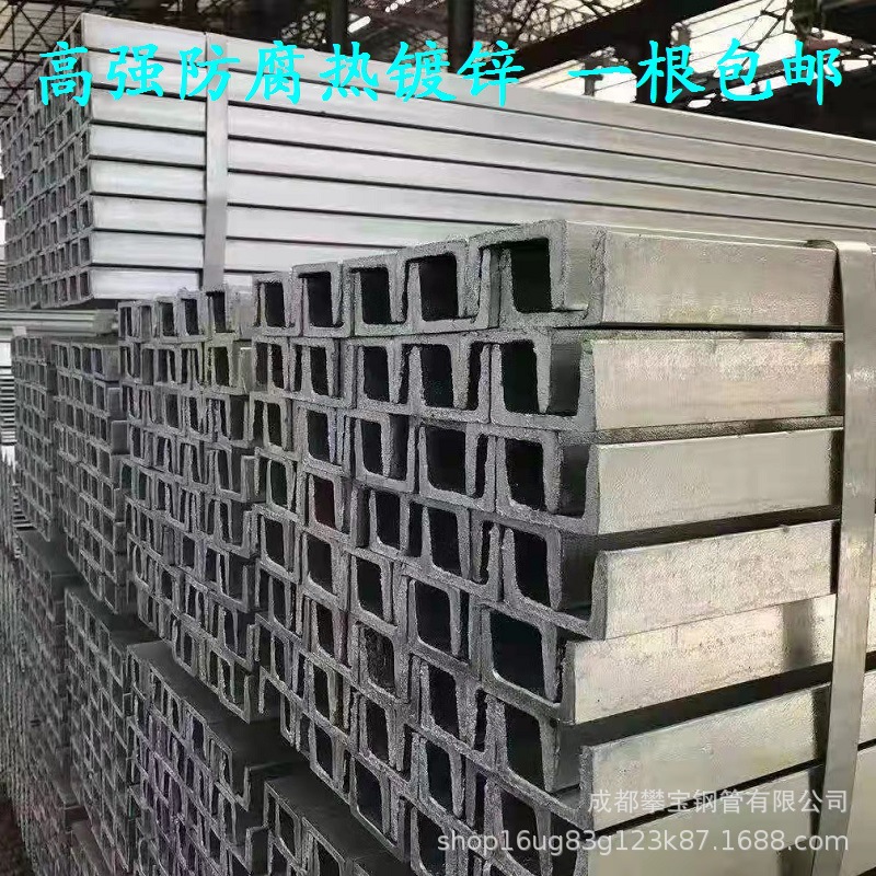 厂家零售 70微米热镀锌层槽钢轻型槽钢 Q235BU型幕墙配件镀锌槽钢