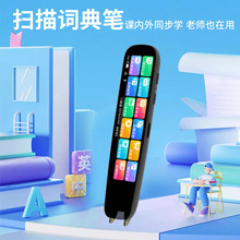 5g大屏全科点读笔支持蓝牙扫描学习笔学生翻译笔同步视频扫读笔