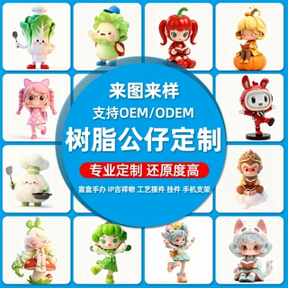 树脂公仔定制 微景观家居桌面造景小摆件定制diy工艺装饰配件批发
