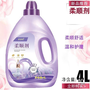 Color Protection Soft Clothing Wrinkle Care Solution Shape Protection Factory De-Static Softener Clothing Lavender Shengbangrong