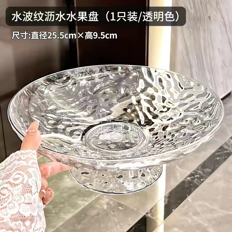 水果盘客厅家用新款高颜值茶几果盘轻奢风高档沥水托盘干果盘|undefined
