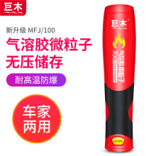 气溶胶灭火器汽车用便携微粒子私家车年检小型家用消防器材灭火剂