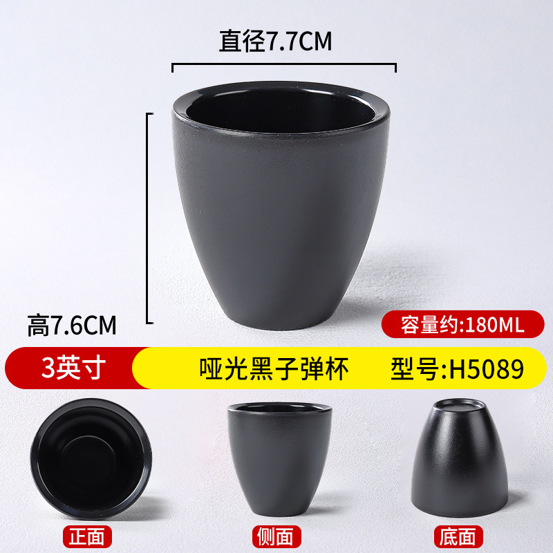 3 인치 매트 블랙 총알 컵 H5089