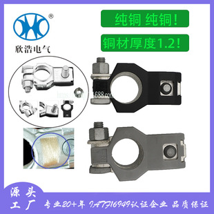 90982-05035A 90982-06022 926514 926-498 car positive and negative battery connectors