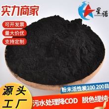 医用767粉状活性炭食品焦糖脱色粉末活性炭煤质木质食品级粉状