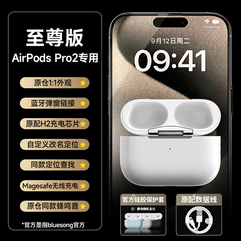 博音适用苹果耳机充电仓盒蓝牙1/2代3三耳机仓air二pro一代充电器|undefined