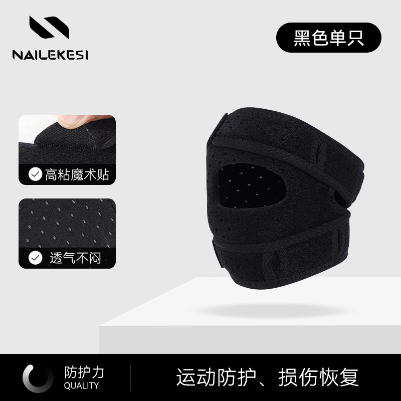 Patella cinturón deportivo rodilla profesional transpirable baloncesto bádminton correr salto de cuerda fitness menisco rodilla protector