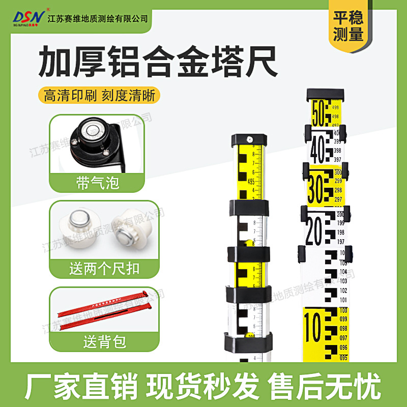 大水牛塔尺5米7米水准尺水准仪塔尺加厚双面铝合金可伸缩水准测量