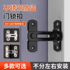ステンレス鋼ラッチ盗難防止ドアバックルカスタマイズされた浴室トイレ 90 度直角シンプルなドアロックドアボルトパンチなし