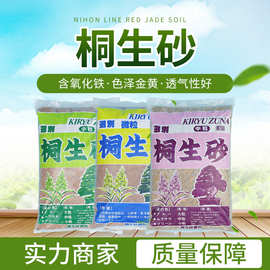 桐生砂 日本 16L多肉土盆景用土