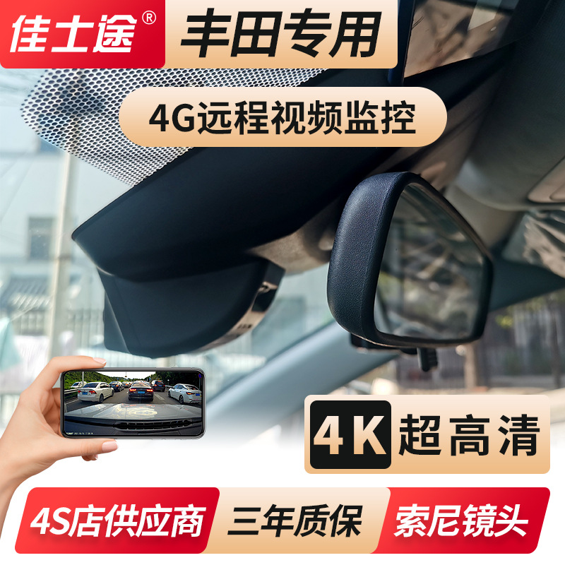 TOYOTA COROLLA RALINK CAMRY 아시아 드래곤 라이온 HANLAN DARUI 4G 원격 4K CARLOG에 적용 가능