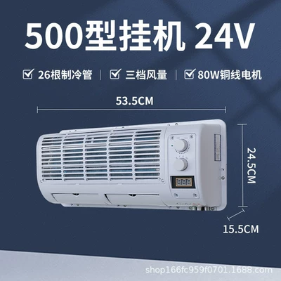 Car Air Conditioning Evaporator Automotive air conditioning - 24v500-small-hanging-machine