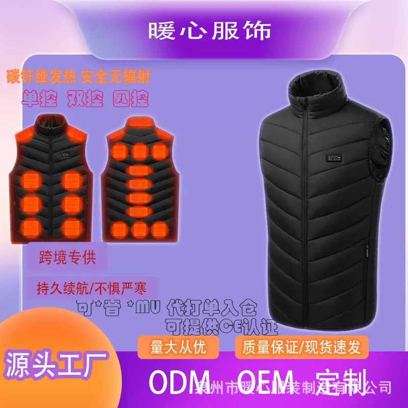 爆款源头工厂秋冬新款加热款棉背心石墨烯电热马甲智能恒温发热服