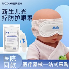 Jianpeng 新生児光線療法保護アイマスクメッシュキャップイルカメガネスタイルベビー写真青色光医療保護アイマスクバッチ